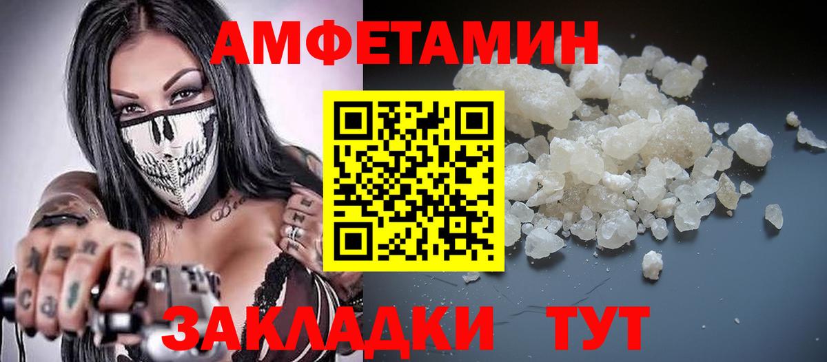 АМФЕТАМИН  Amphetamine 97%  Amphetamine  Златоуст  Вход с VPN 