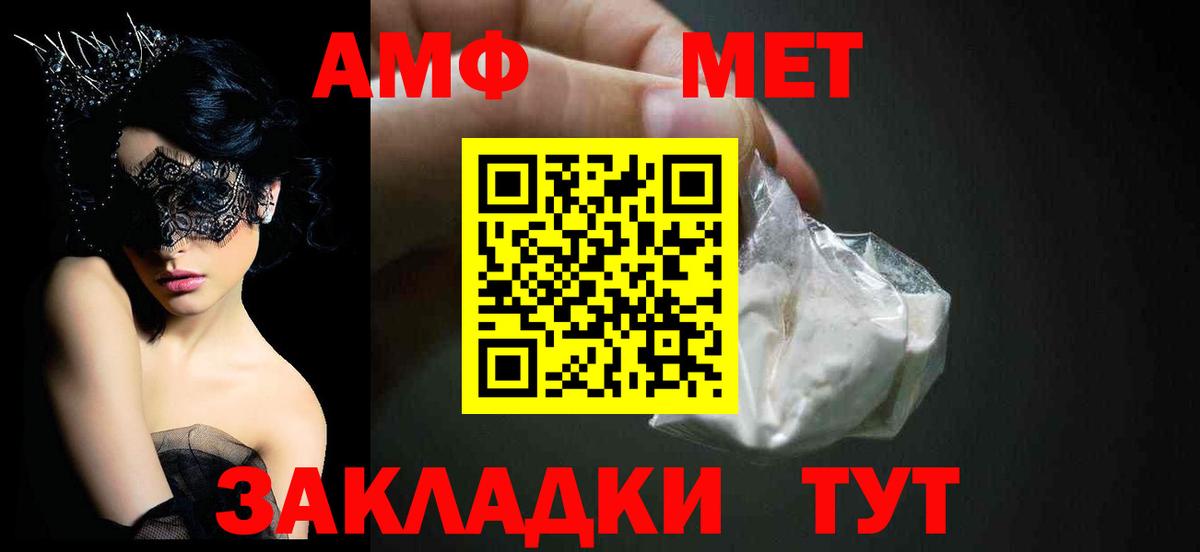 Амфетамин 98% Златоуст