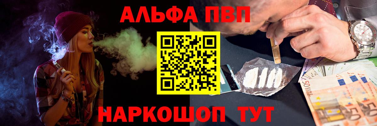 Златоуст  А ПВП СК КРИС  как найти закладки  APVP кристаллы  Alpha PVP  Вход с VPN  Alfa_PVP Соль 