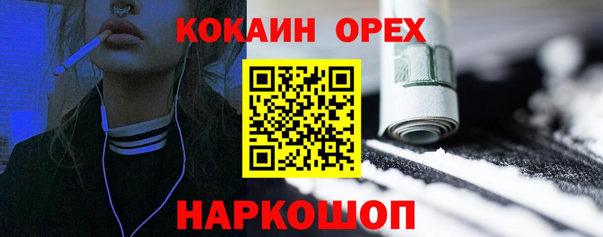 Cocaine 99% Златоуст