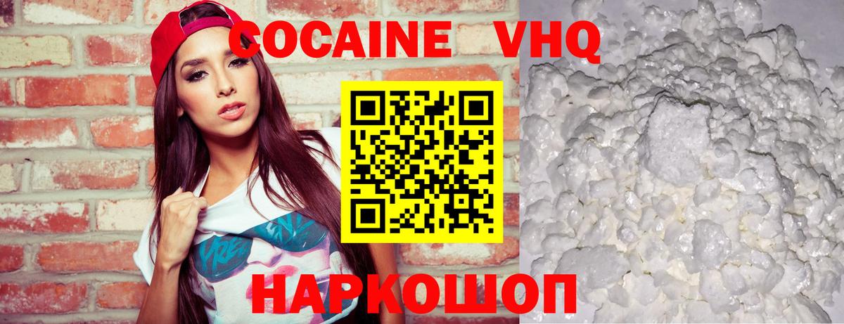 КОКАИН VHQ  Вход с VPN  Златоуст  COCAIN Columbia 