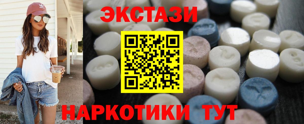 ЭКСТАЗИ ешки Златоуст
