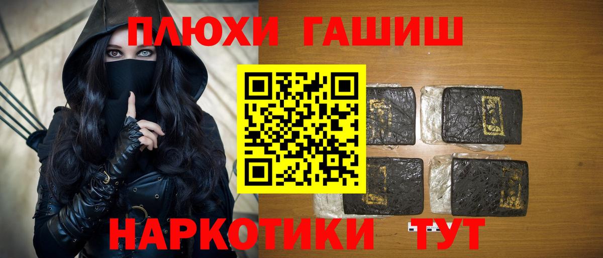 ГАШИШ 40% ТГК Златоуст