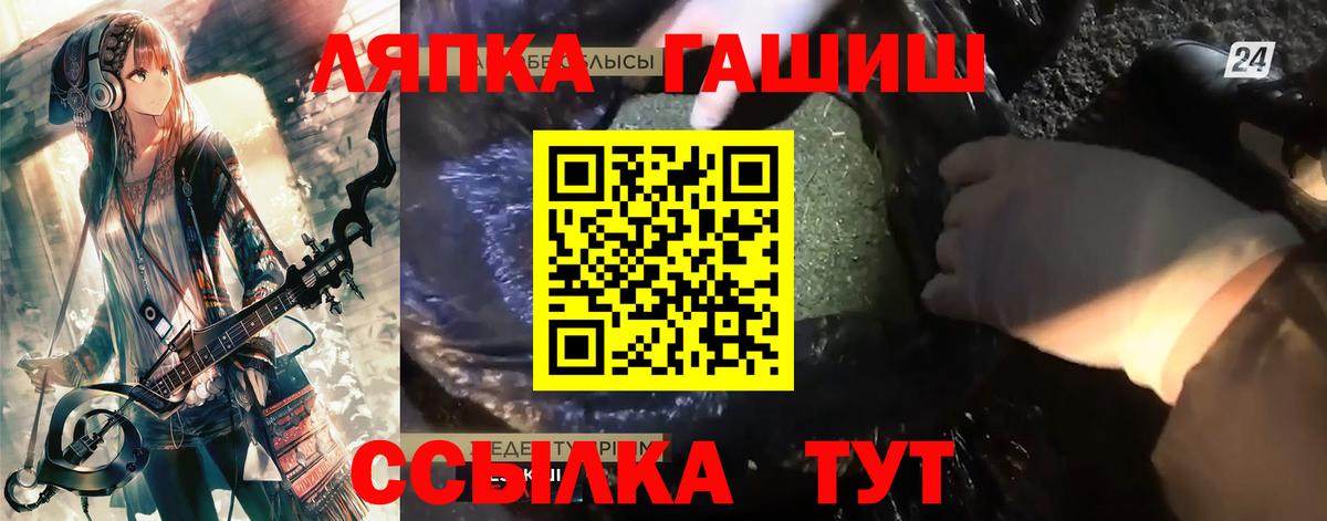 Златоуст  ГАШ VHQ  ГАШИШ Изолятор  Вход с VPN 