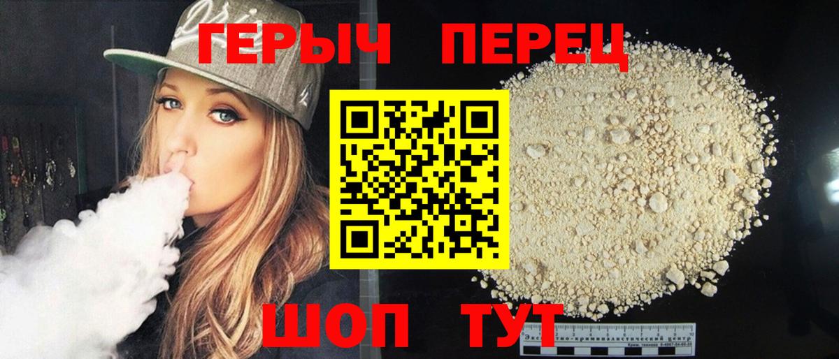 Златоуст  Героин VHQ  ГЕРОИН  Вход с VPN 