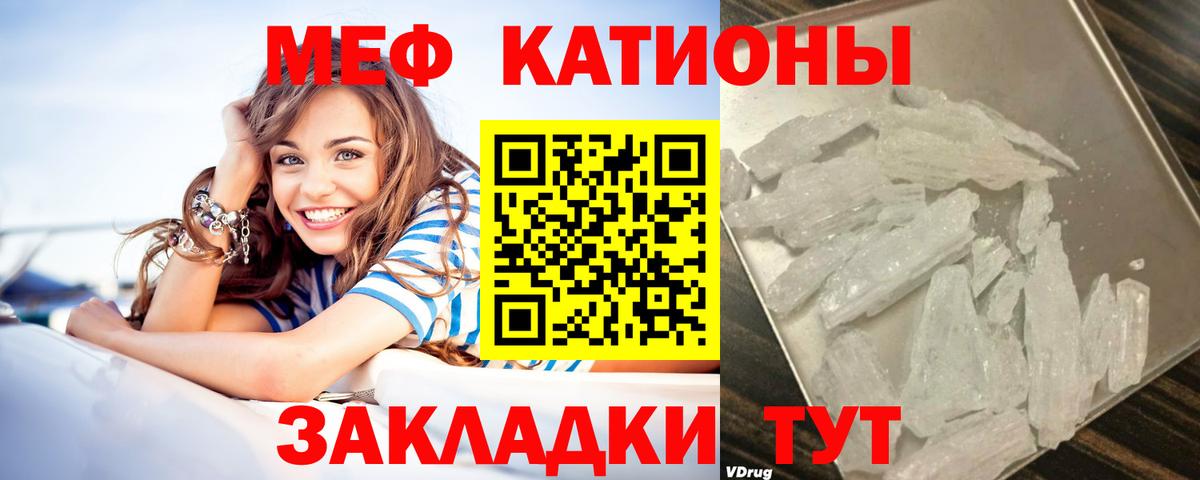 Меф мука Златоуст