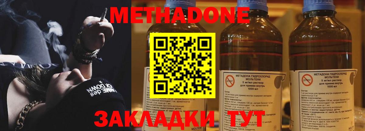 Златоуст  Метадон methadone  Вход с VPN  Метадон мёд 
