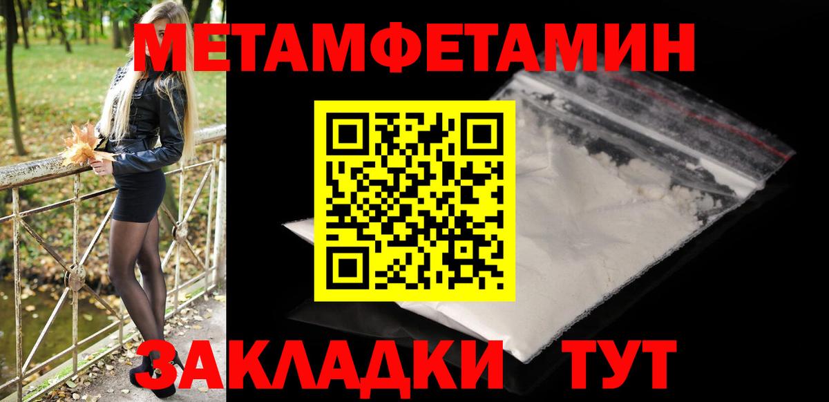 Первитин винт Златоуст