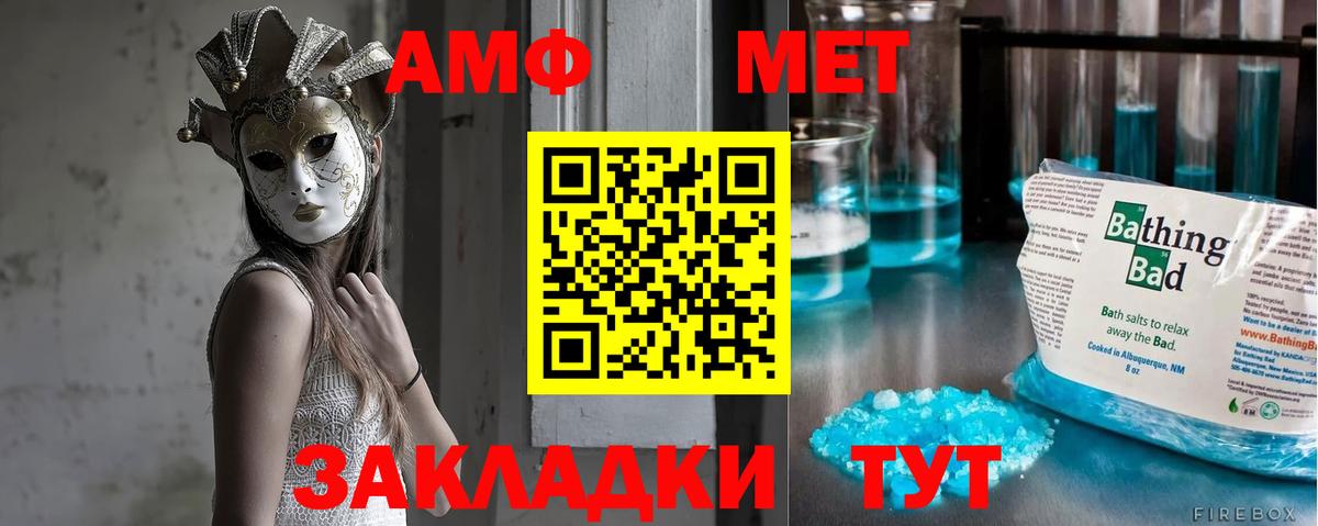Златоуст  Первитин  Вход с VPN  Метамфетамин пудра 