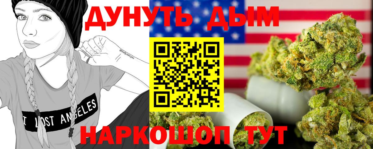 Каннабис MAZAR Златоуст