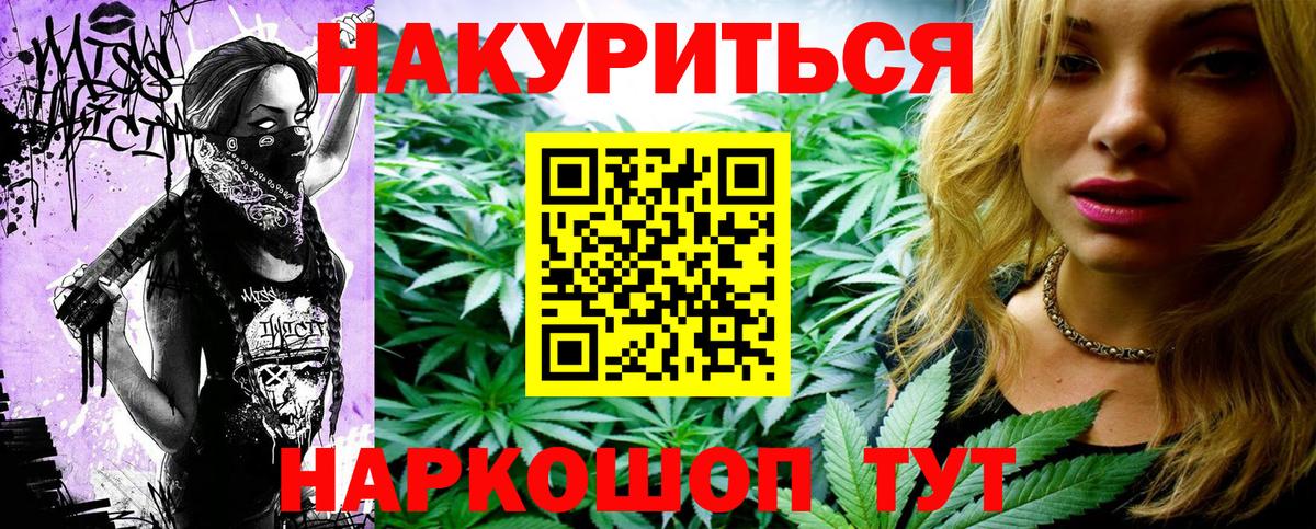 Шишки марихуана AK-47  Шишки марихуана план  Златоуст  Бошки марихуана OG Kush  Конопля гибрид  Вход с VPN 